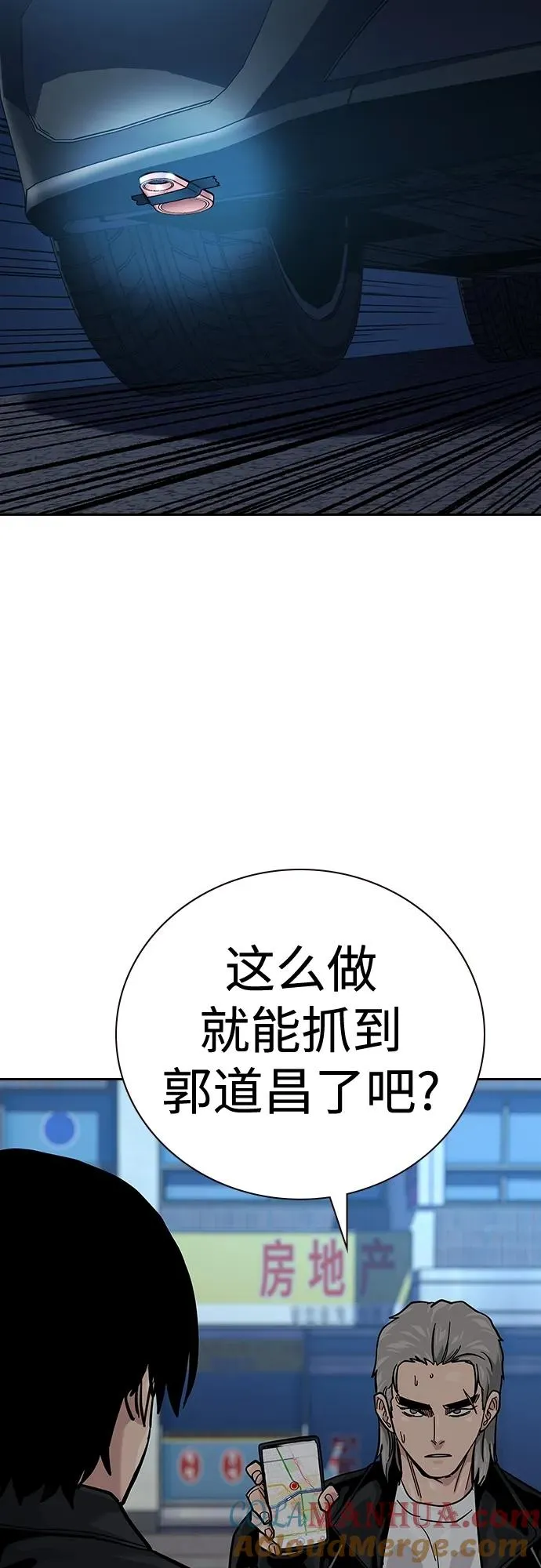[第2季] 第39话 第41页