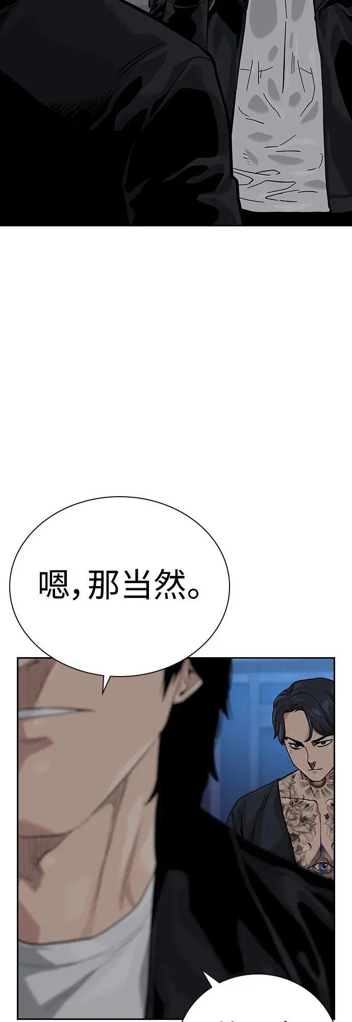 [第2季] 第39话 第42页