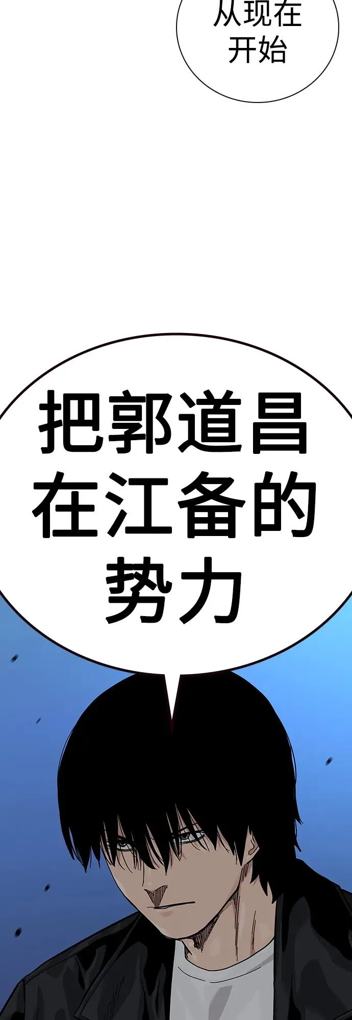 [第2季] 第39话 第43页