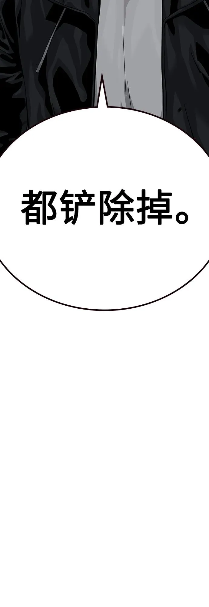 [第2季] 第39话 第44页