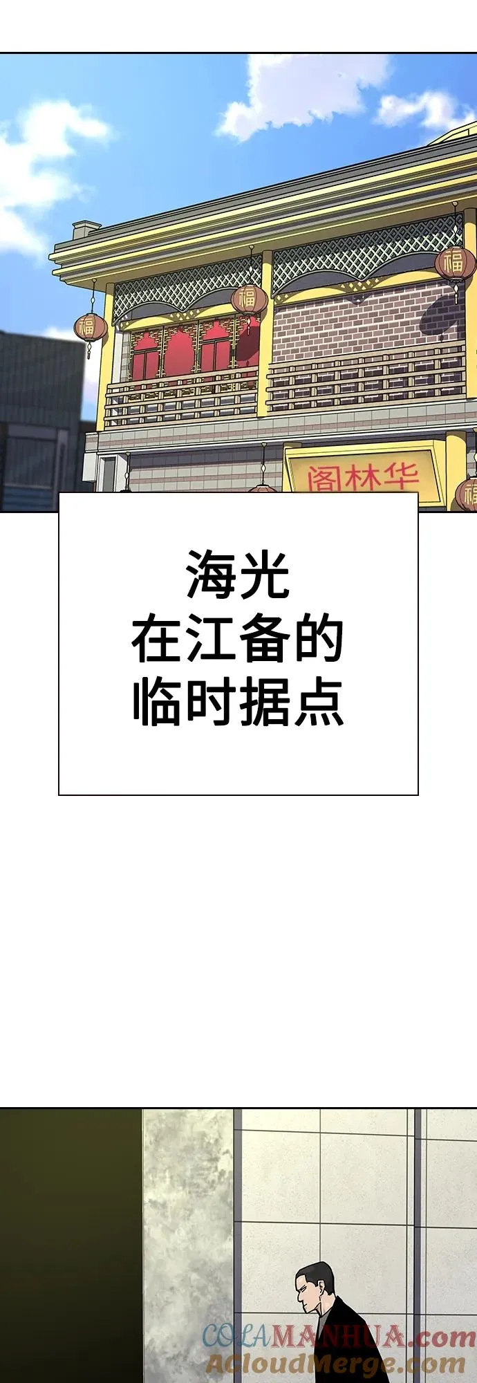 [第2季] 第39话 第45页