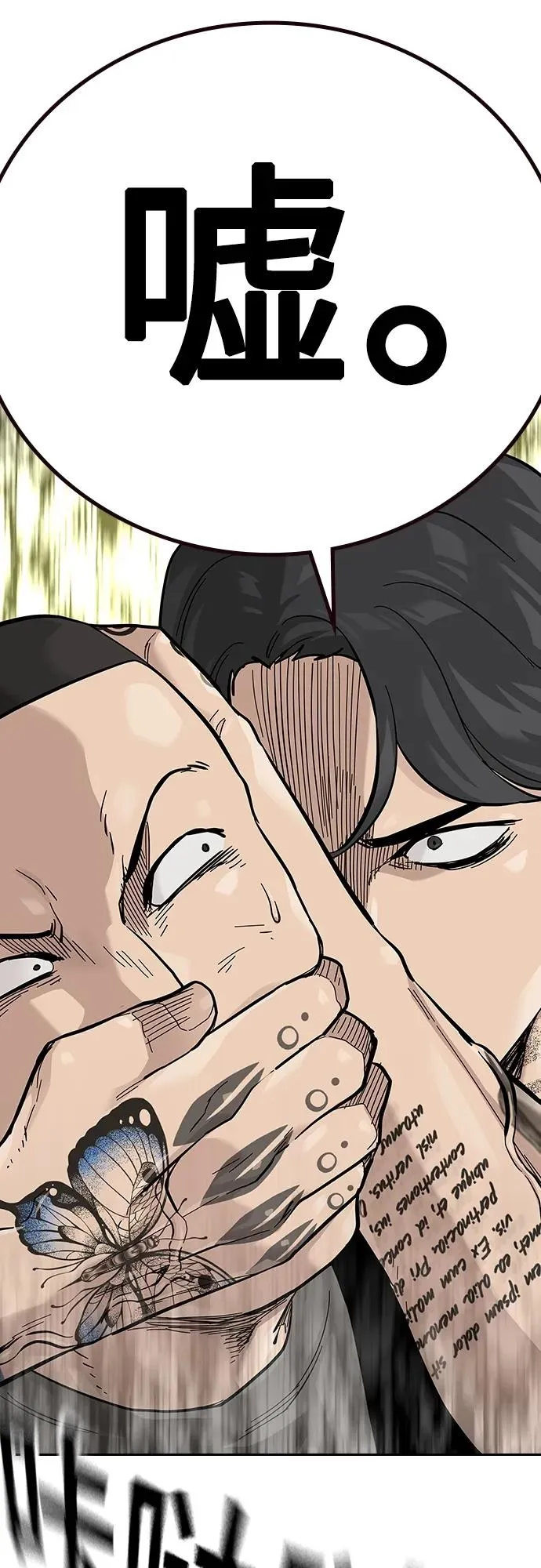 [第2季] 第39话 第47页