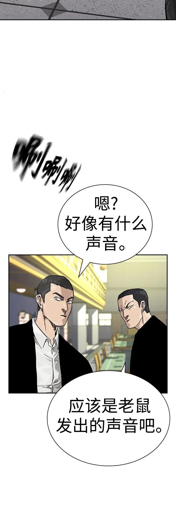 [第2季] 第39话 第50页