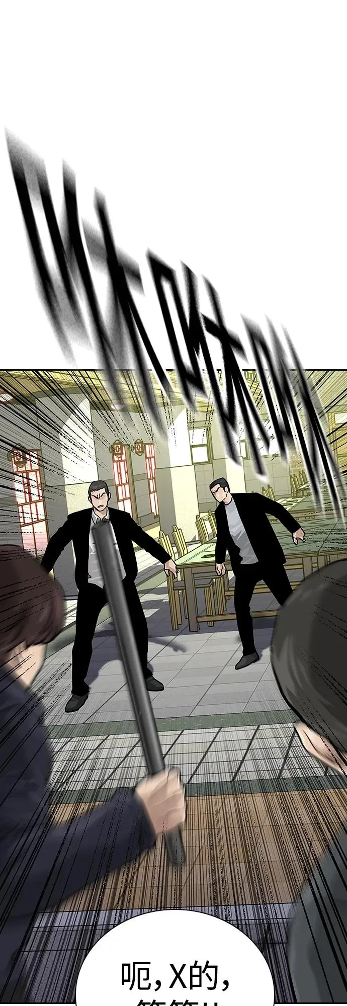 [第2季] 第39话 第51页