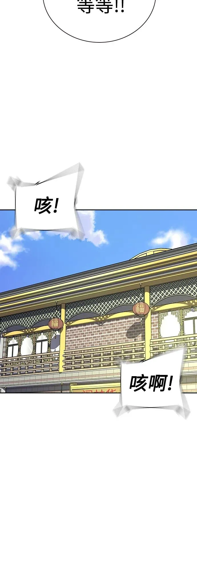 [第2季] 第39话 第52页