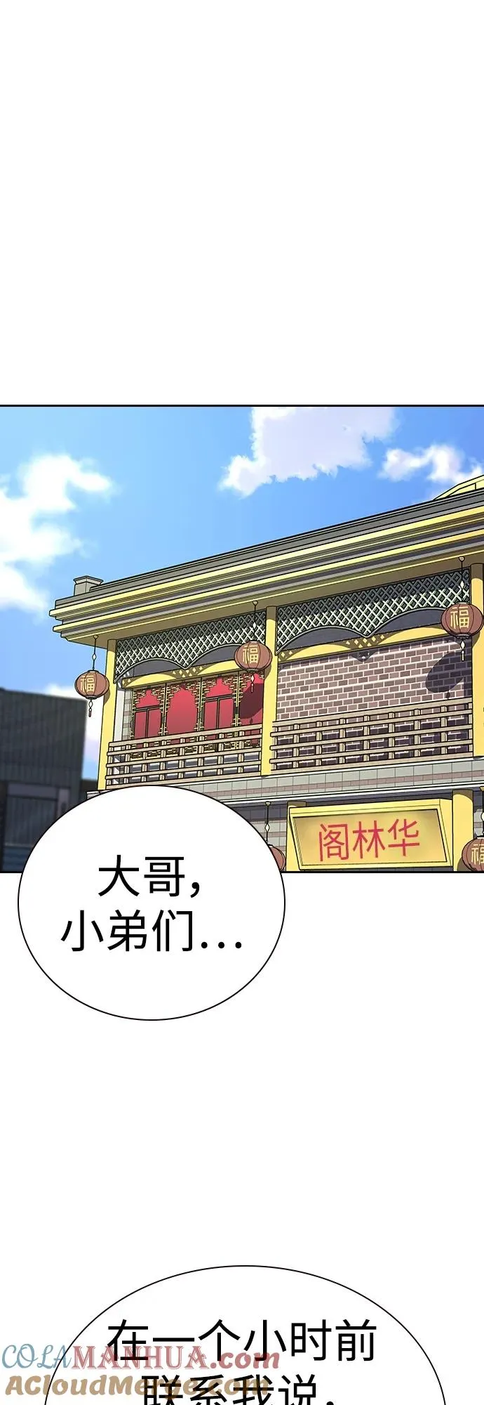 [第2季] 第39话 第53页