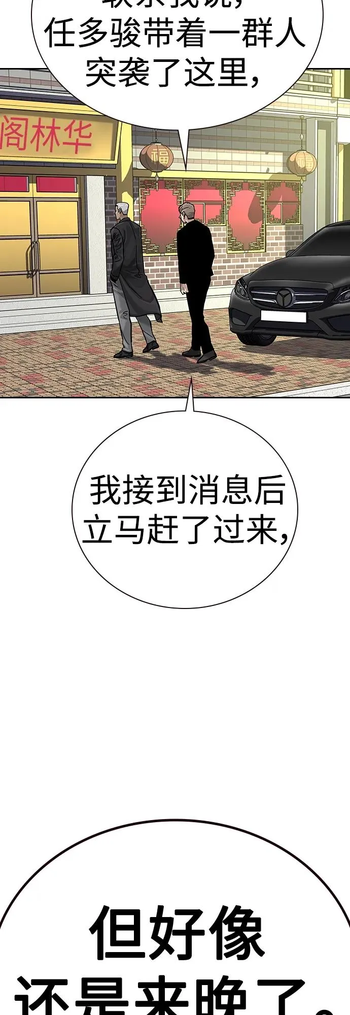 [第2季] 第39话 第54页