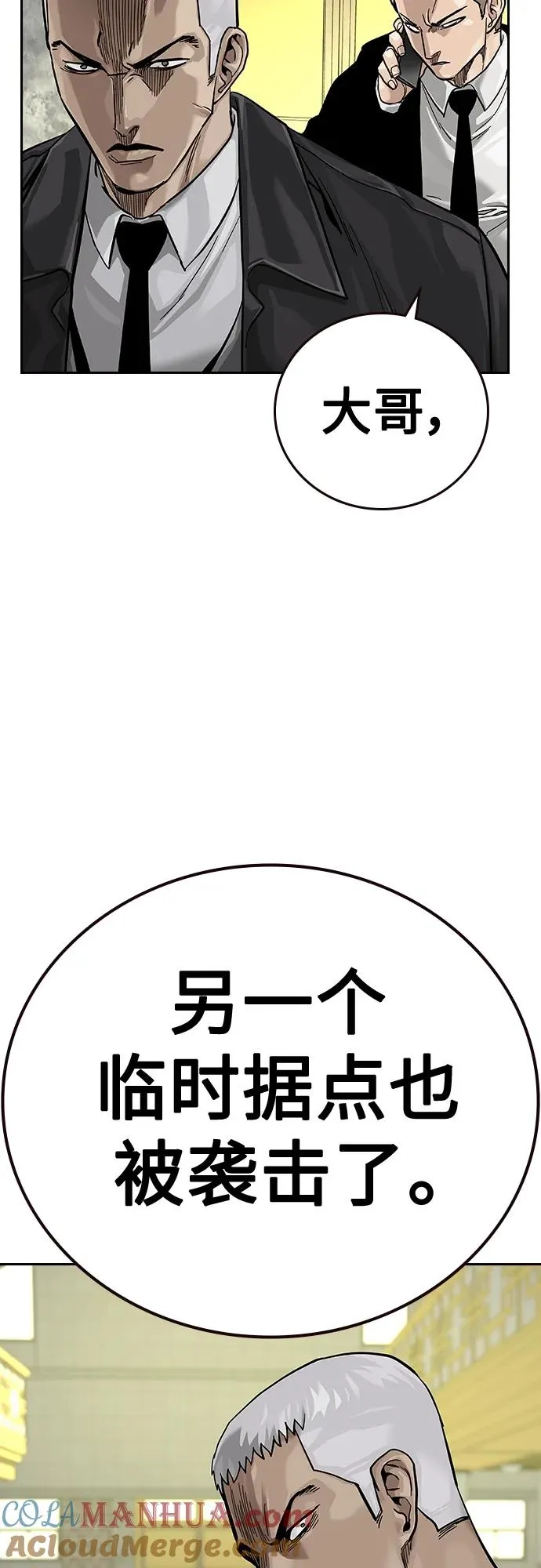 [第2季] 第39话 第57页