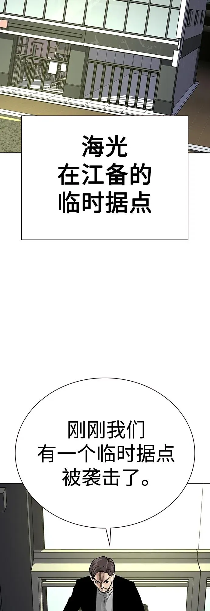 [第2季] 第39话 第59页