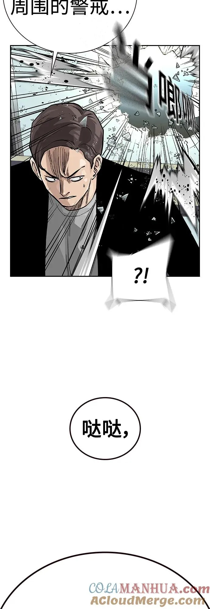 [第2季] 第39话 第61页
