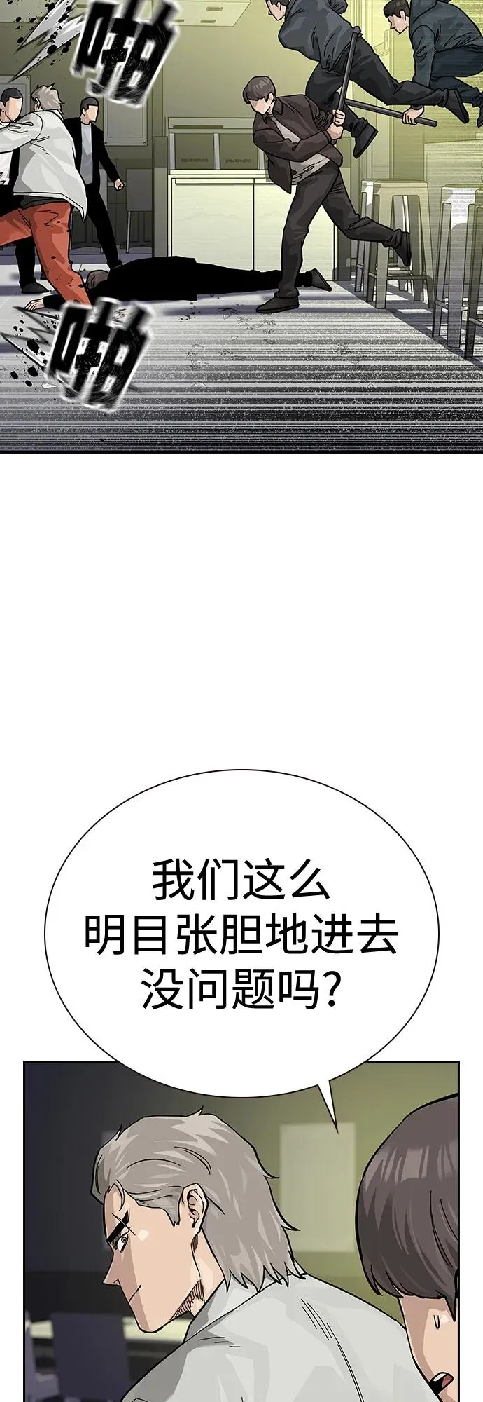 [第2季] 第39话 第64页