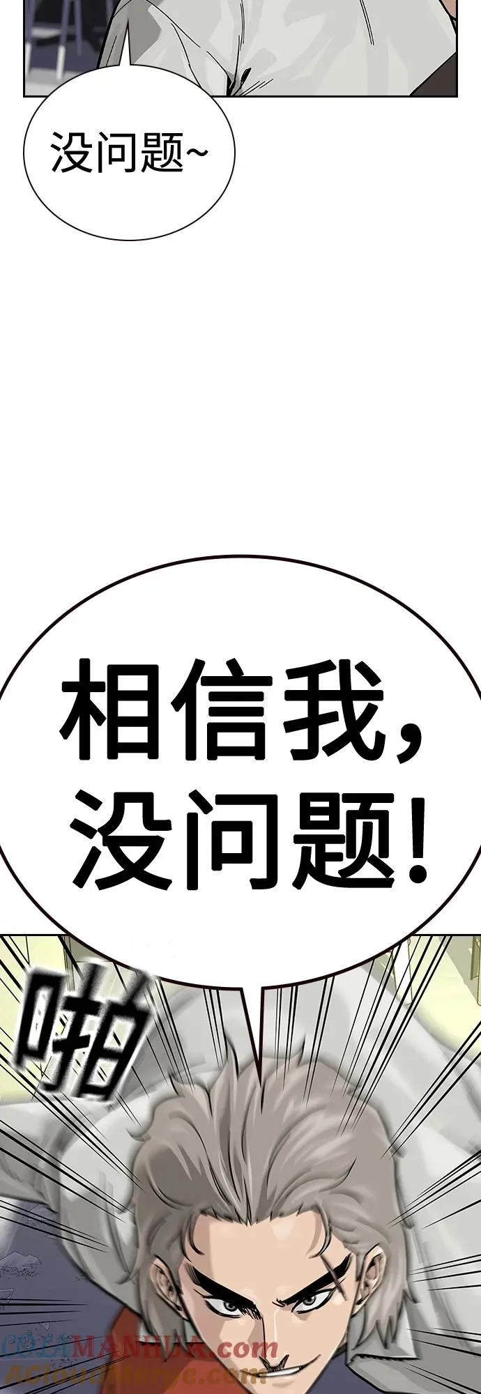 [第2季] 第39话 第65页
