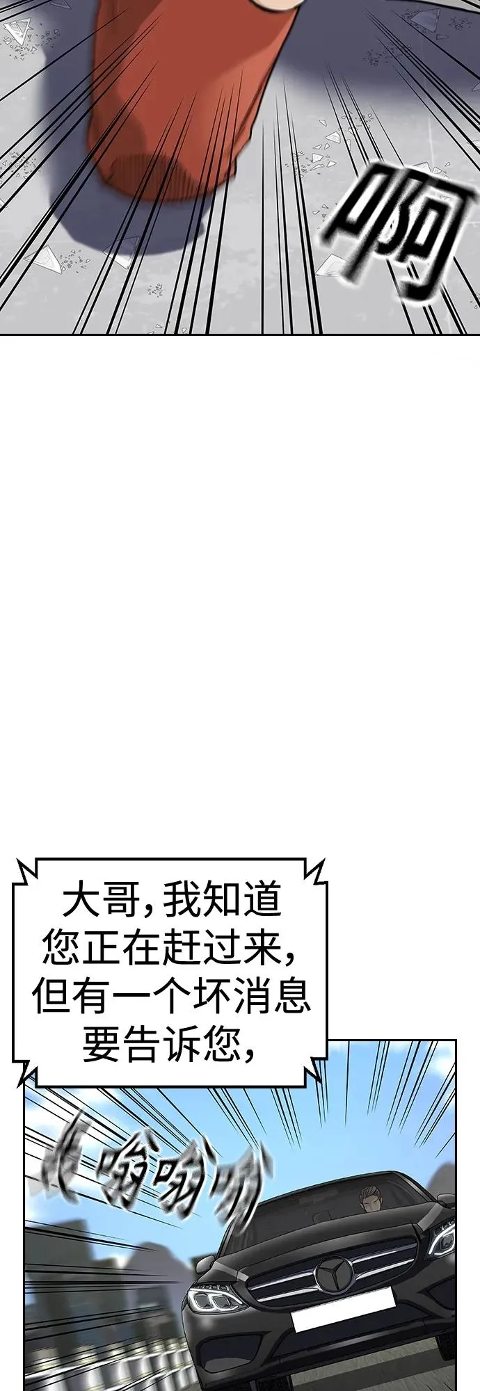 [第2季] 第39话 第66页