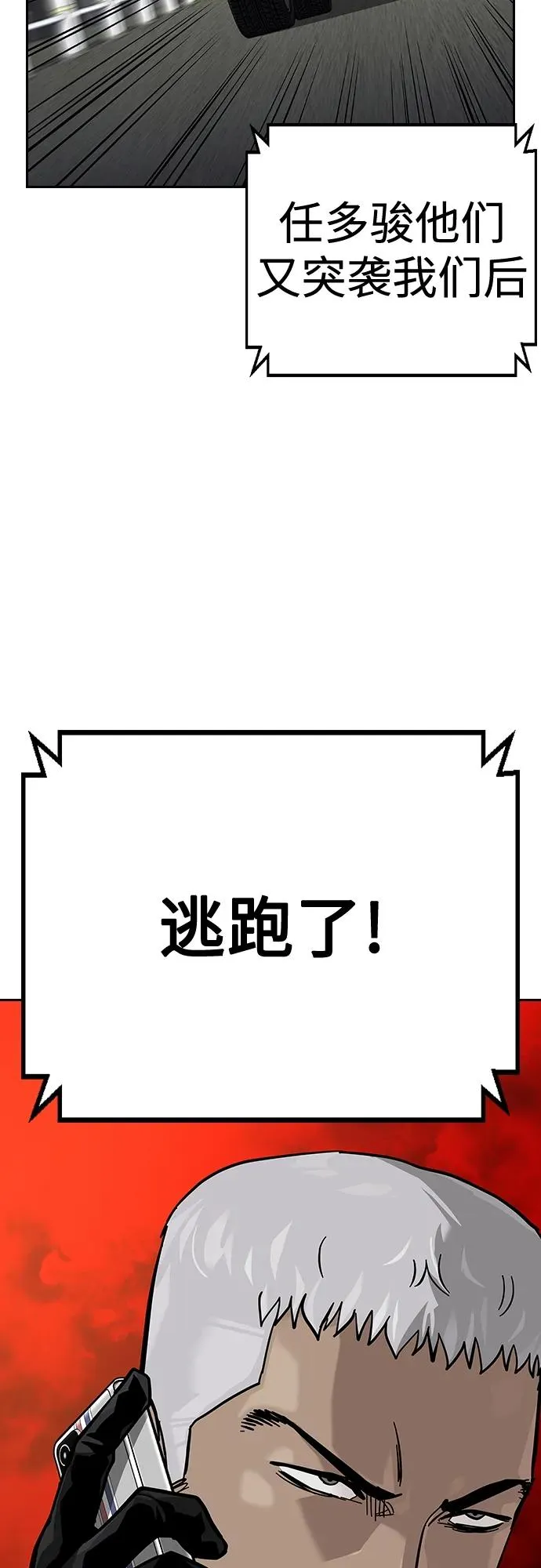[第2季] 第39话 第67页