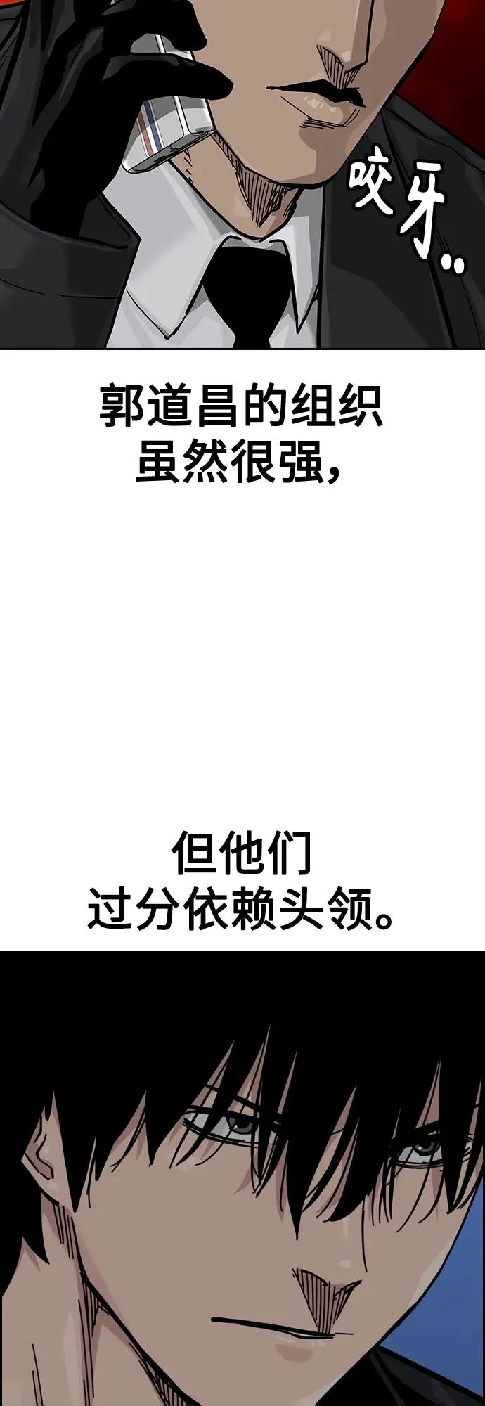 [第2季] 第39话 第68页