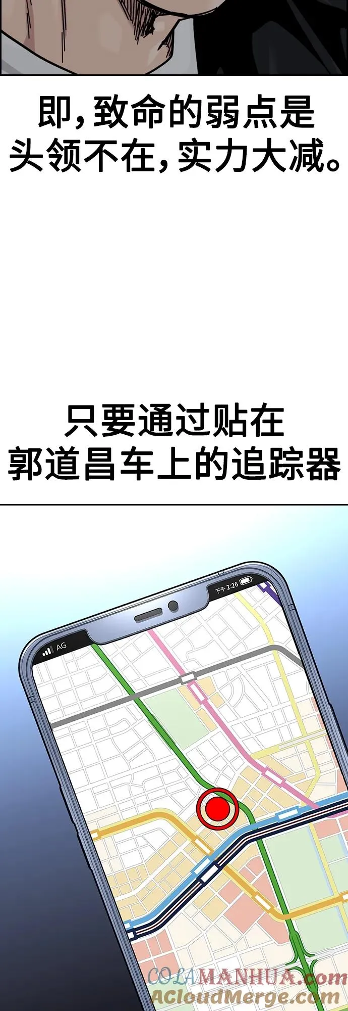 [第2季] 第39话 第69页