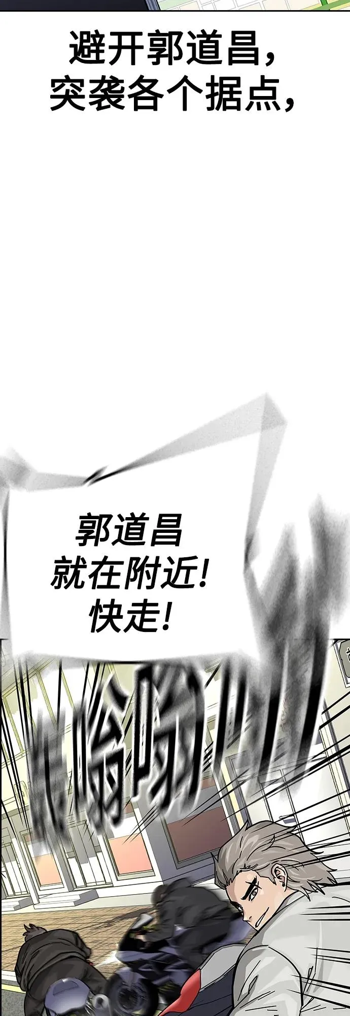 [第2季] 第39话 第70页