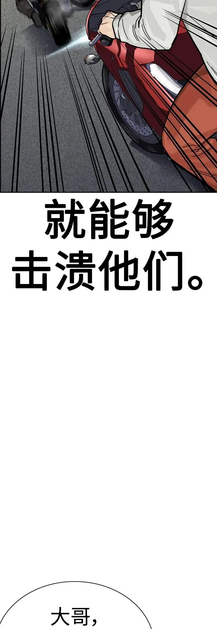 [第2季] 第39话 第71页
