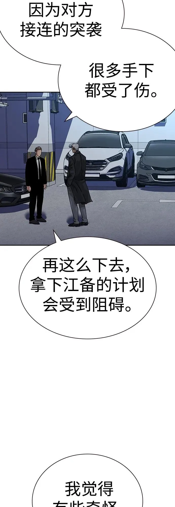 [第2季] 第39话 第72页