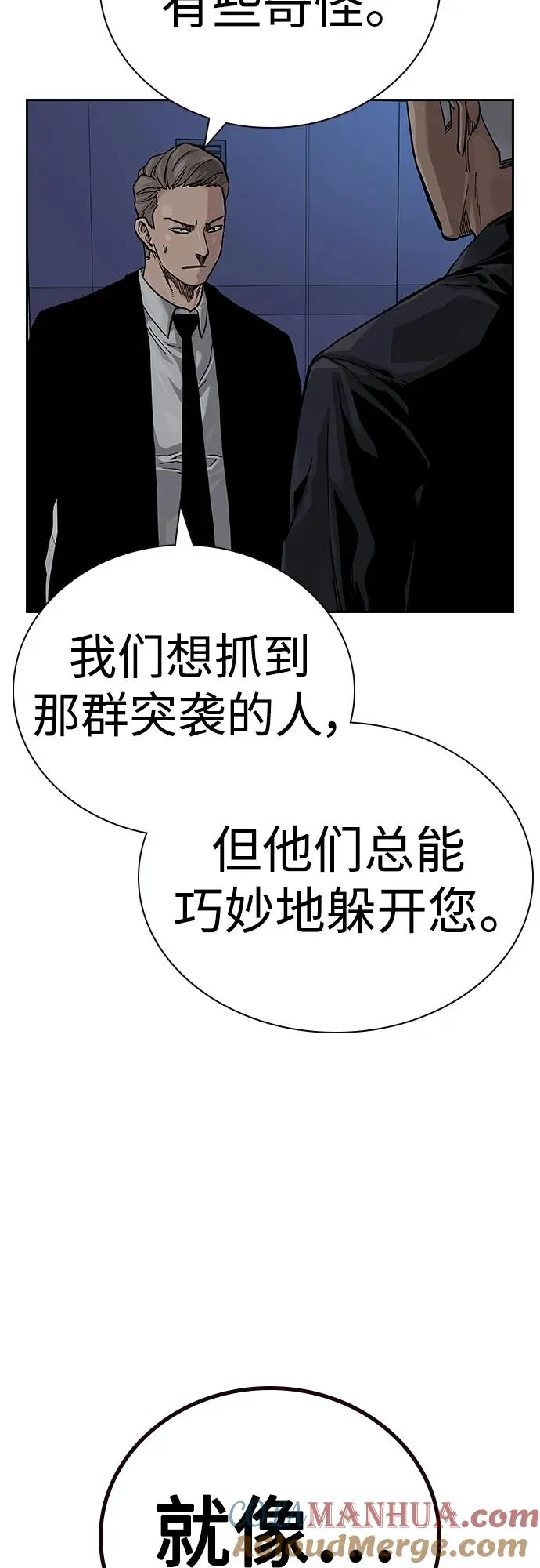 [第2季] 第39话 第73页
