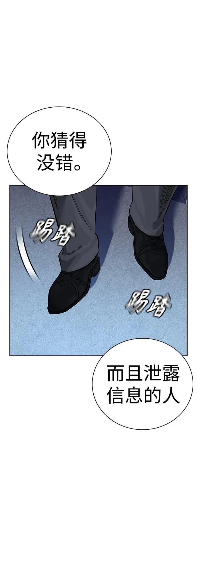 [第2季] 第39话 第75页