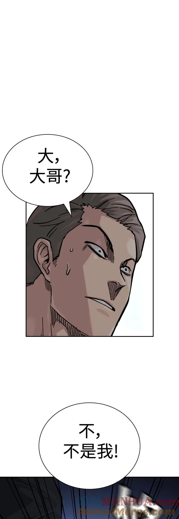 [第2季] 第39话 第77页