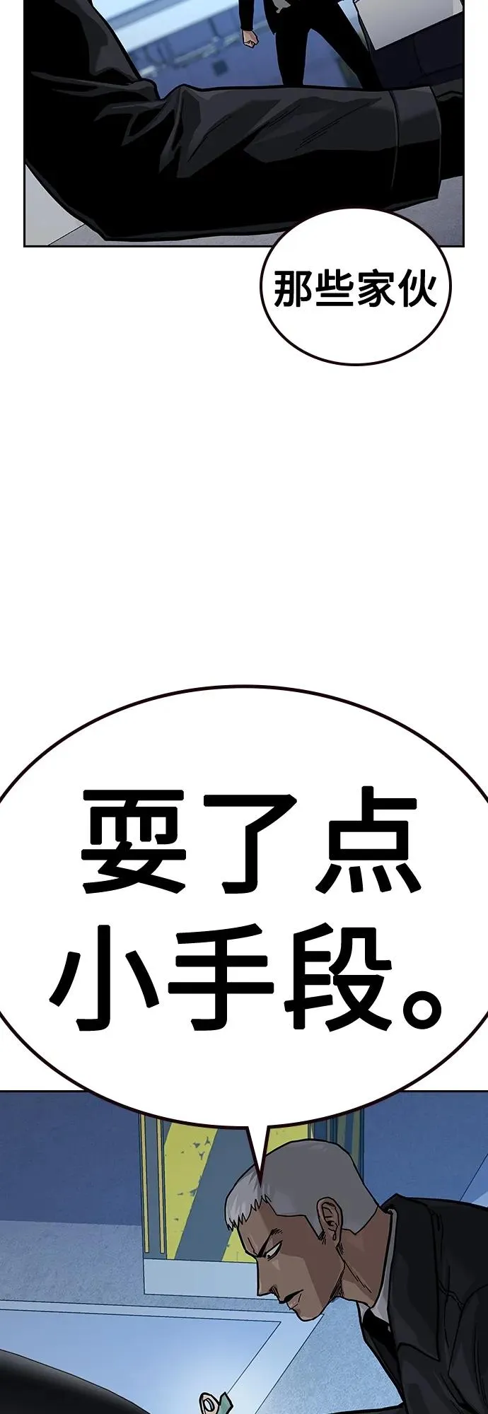 [第2季] 第39话 第79页