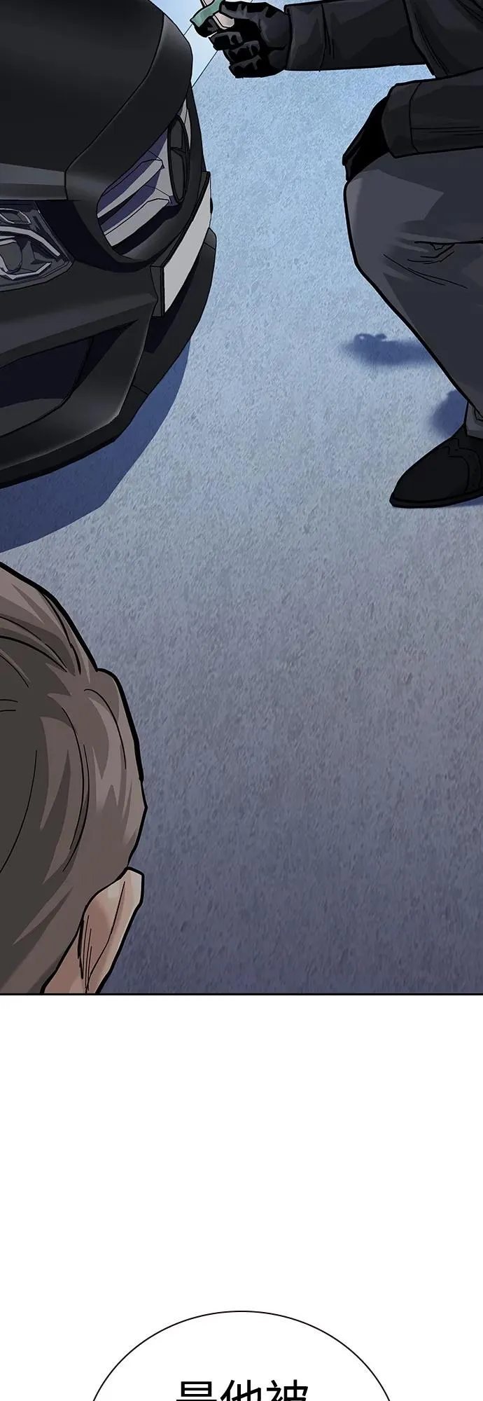 [第2季] 第39话 第80页
