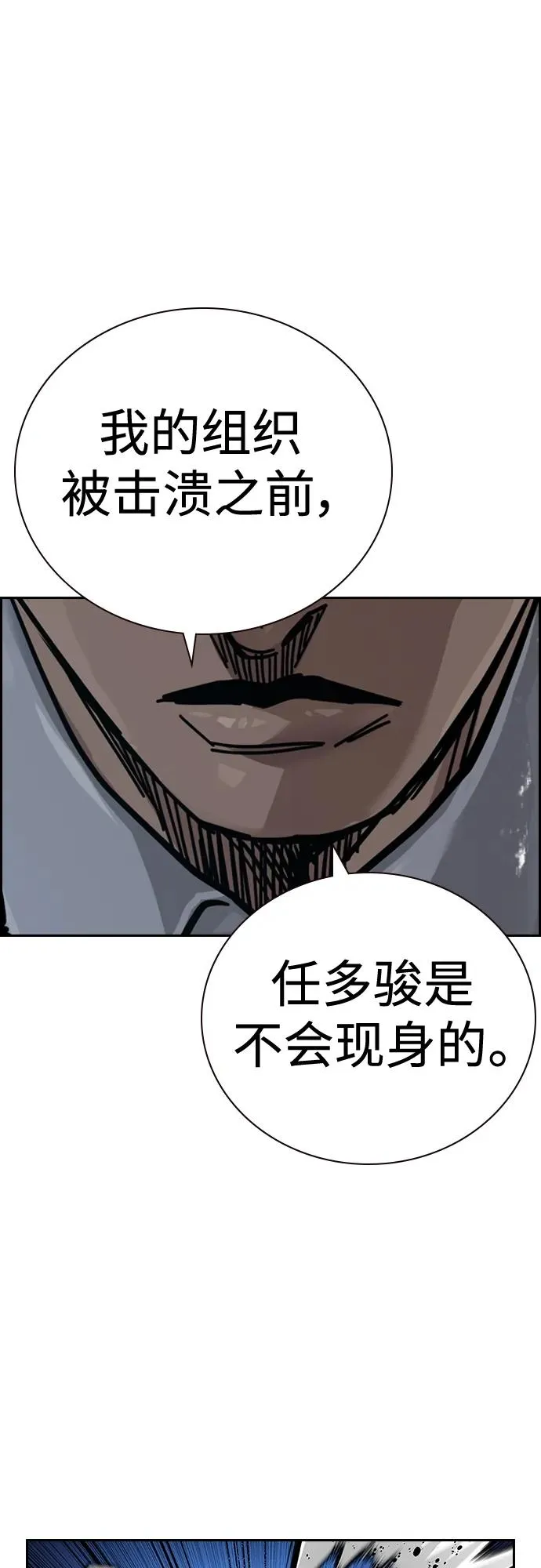 [第2季] 第39话 第83页