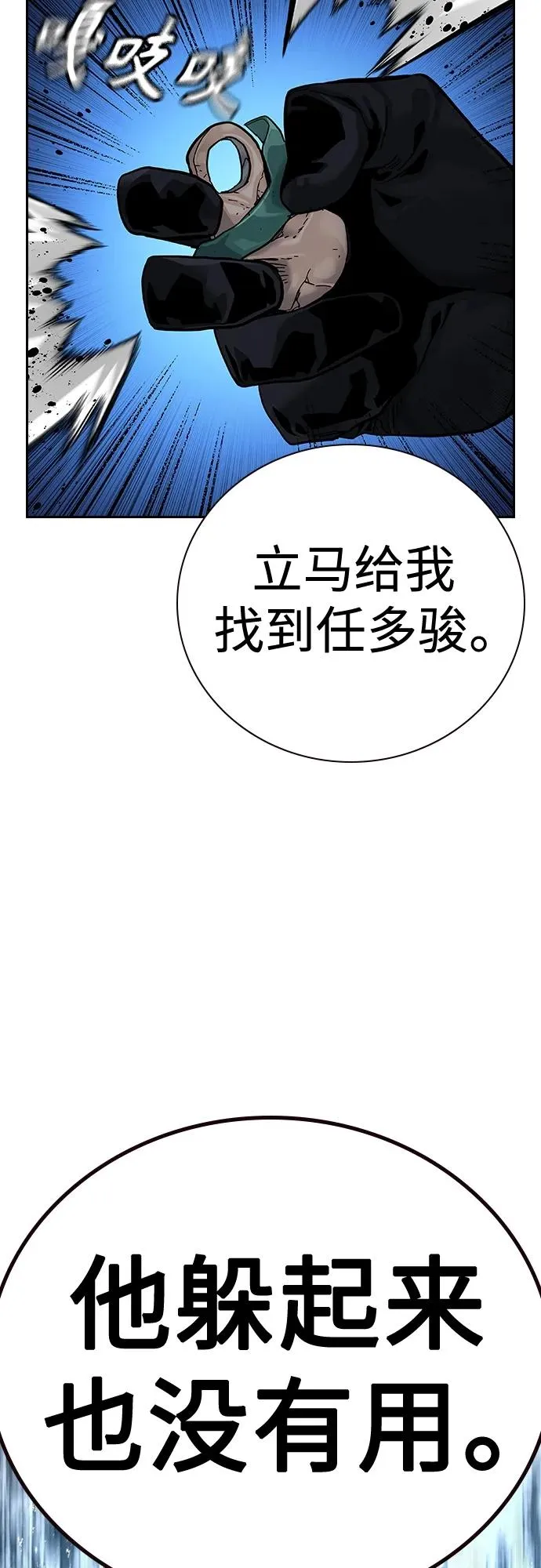 [第2季] 第39话 第84页