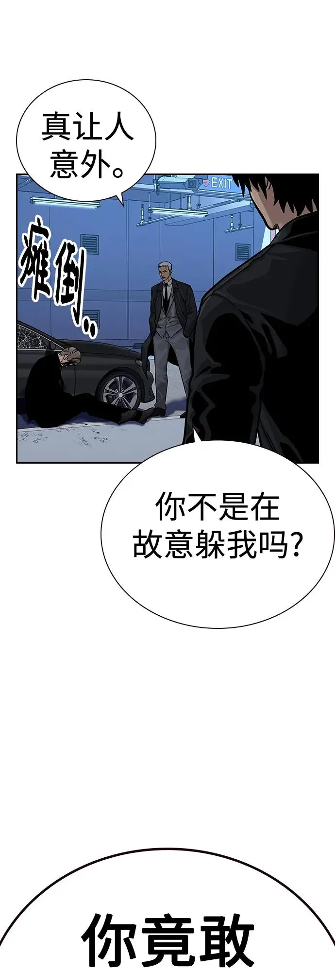 [第2季] 第39话 第88页