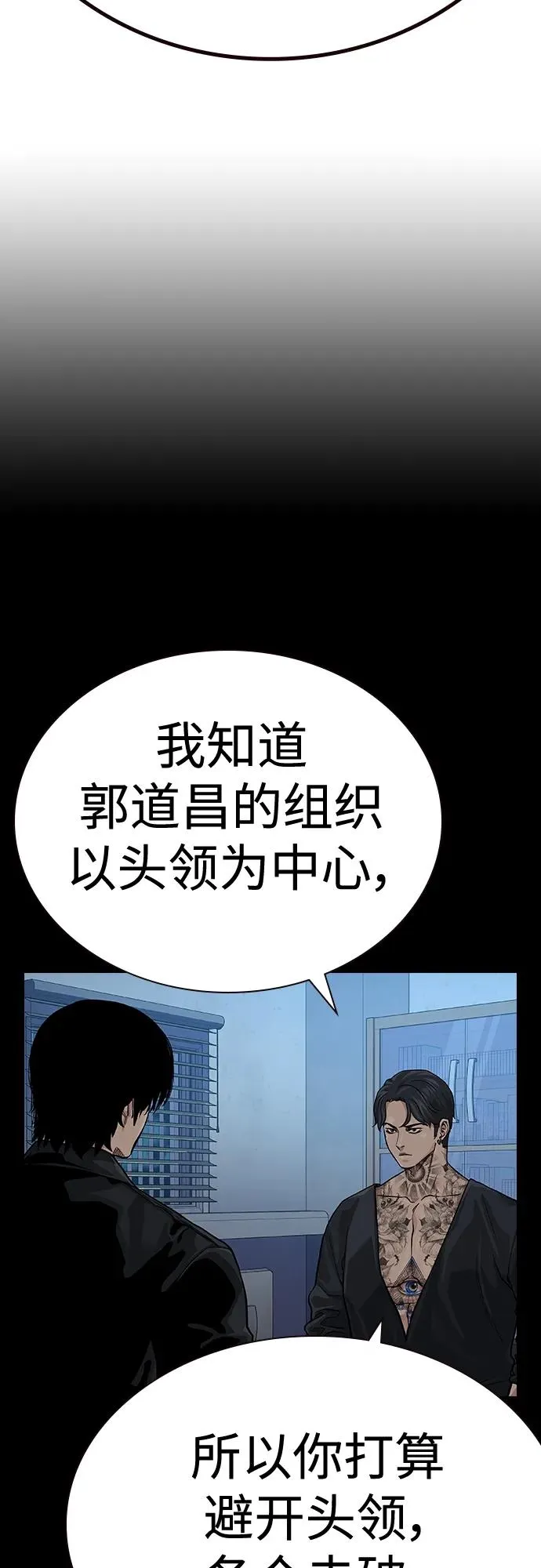 [第2季] 第39话 第90页