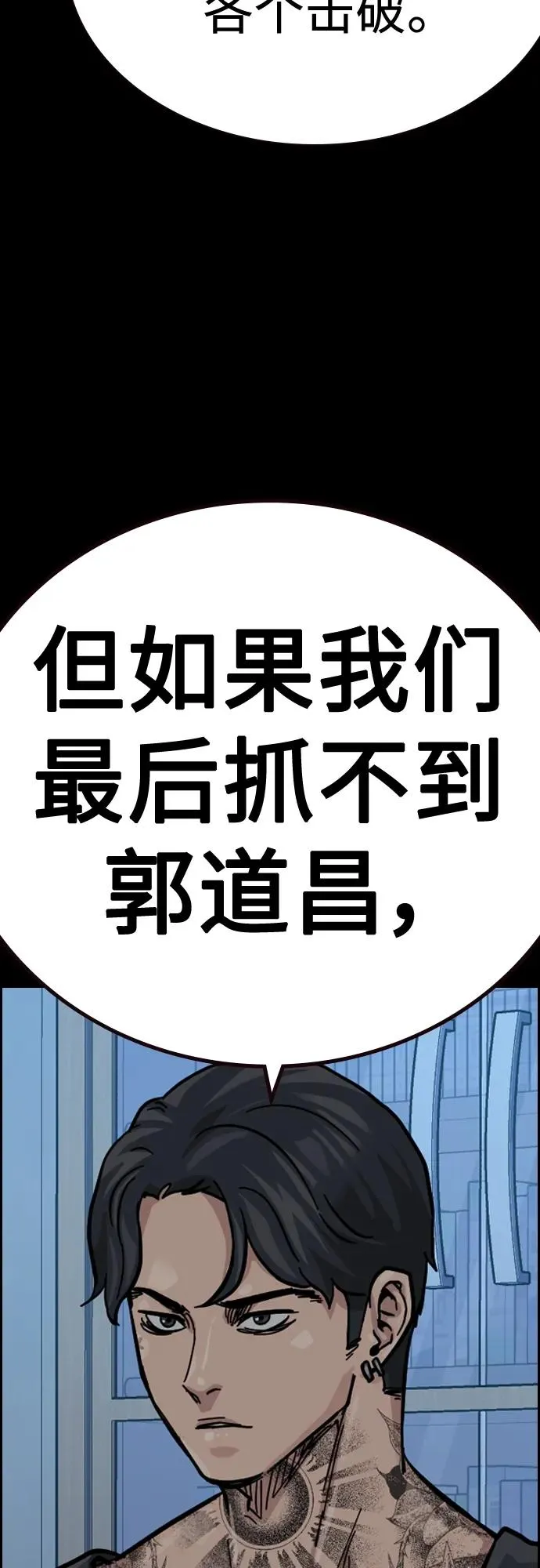 [第2季] 第39话 第91页