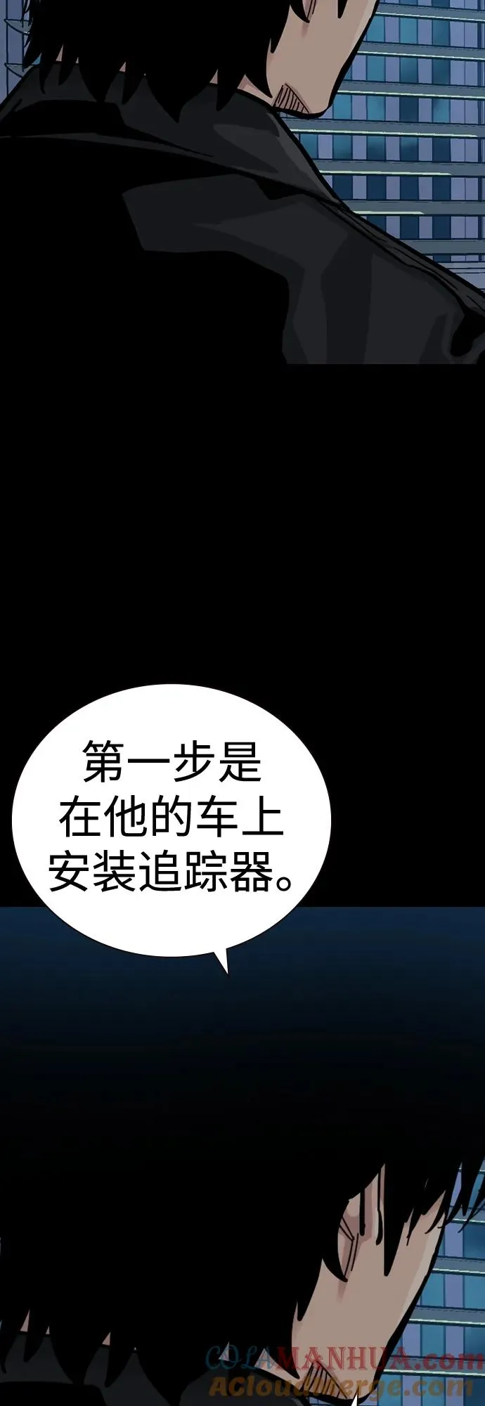 [第2季] 第39话 第93页