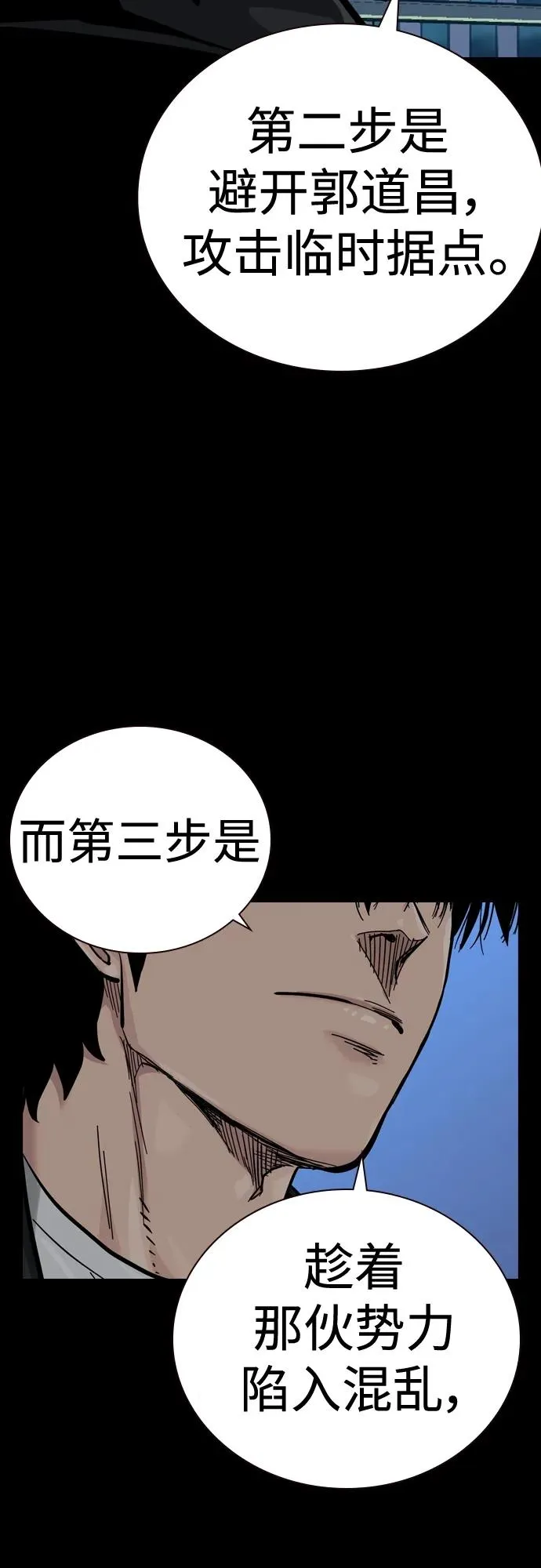 [第2季] 第39话 第94页