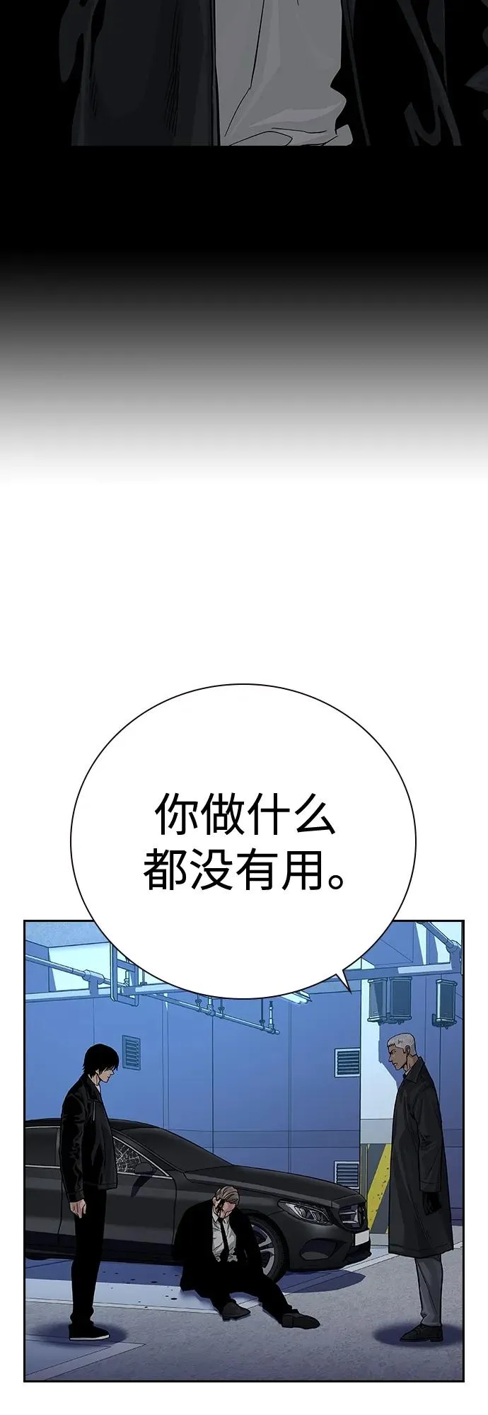 [第2季] 第39话 第96页