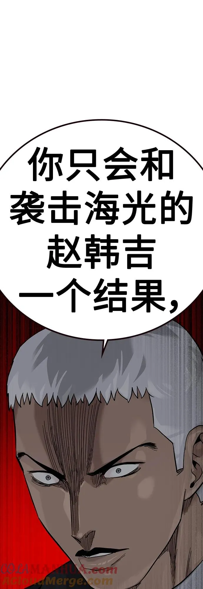 [第2季] 第39话 第97页