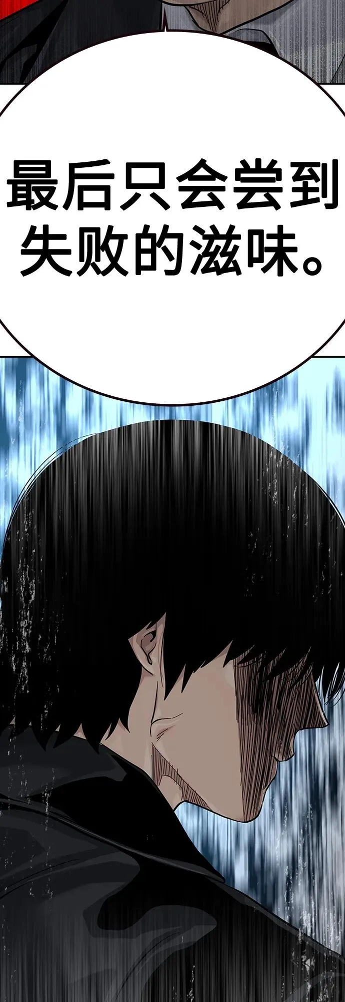 [第2季] 第39话 第98页