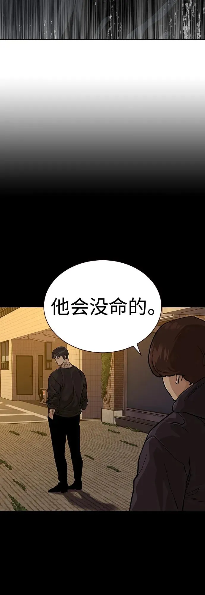 [第2季] 第39话 第99页