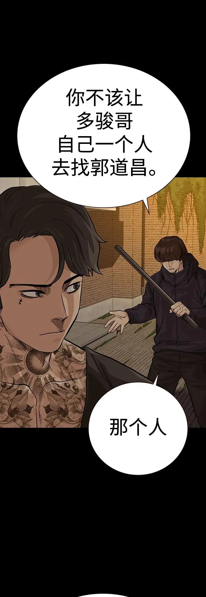 [第2季] 第39话 第100页