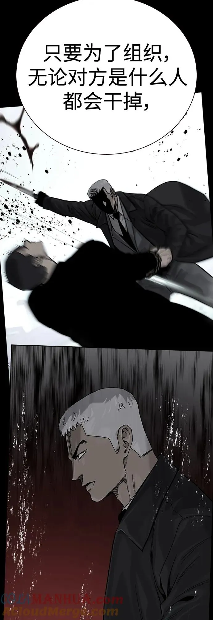 [第2季] 第39话 第101页