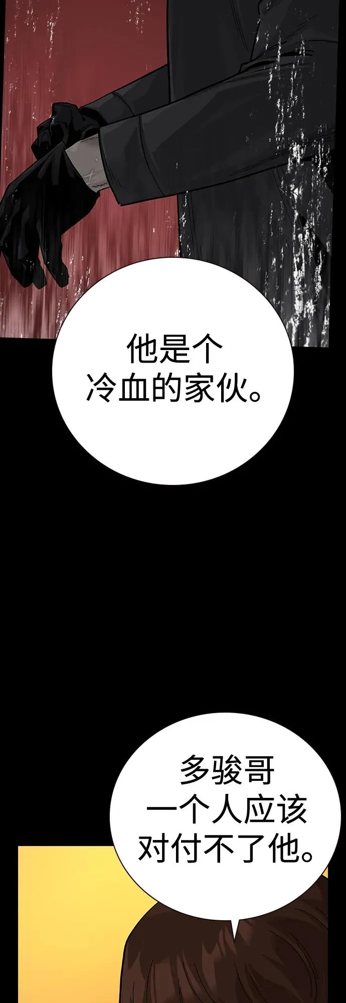 [第2季] 第39话 第102页
