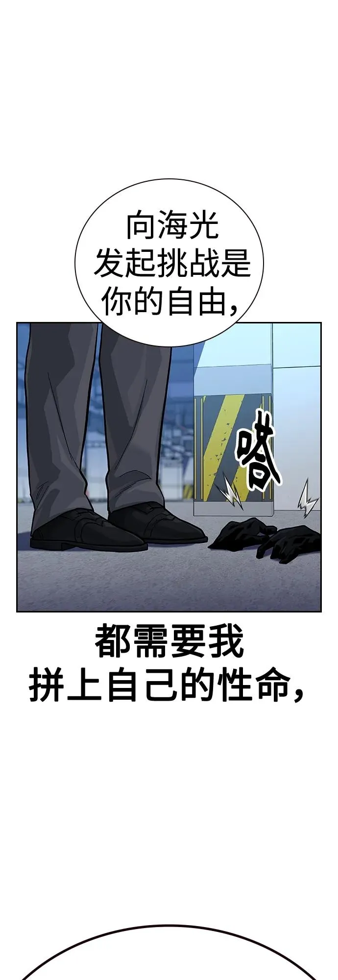 [第2季] 第39话 第106页