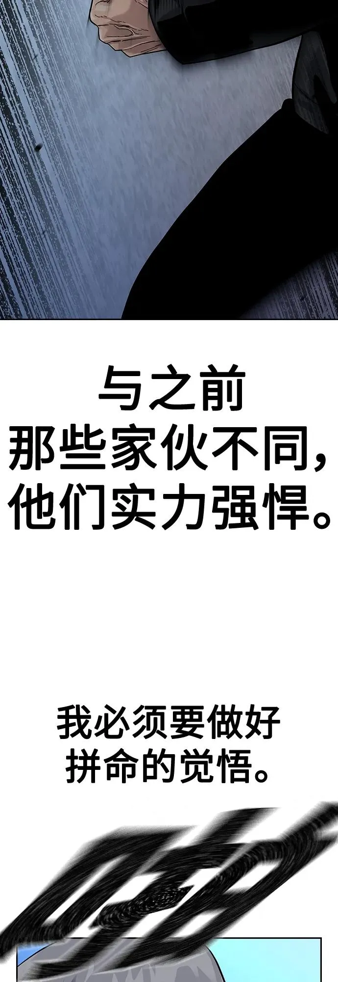 [第2季] 第39话 第108页