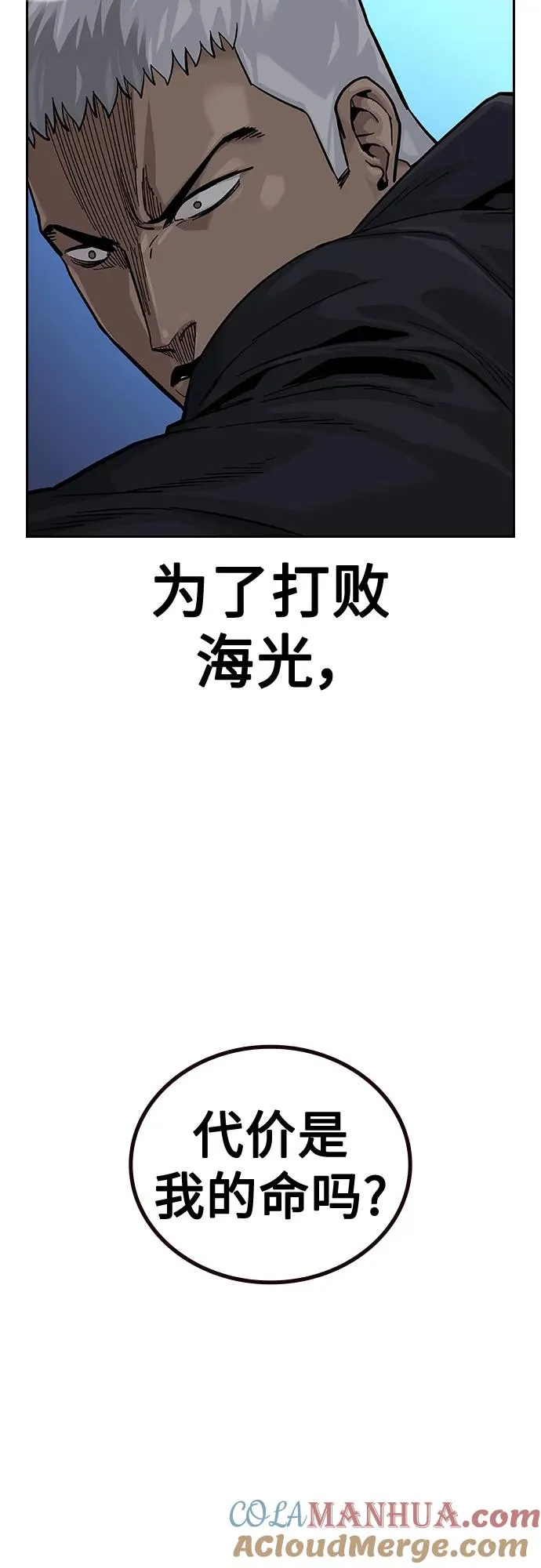 [第2季] 第39话 第109页