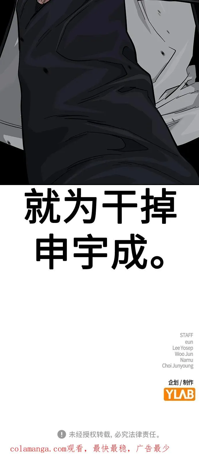 [第2季] 第39话 第111页