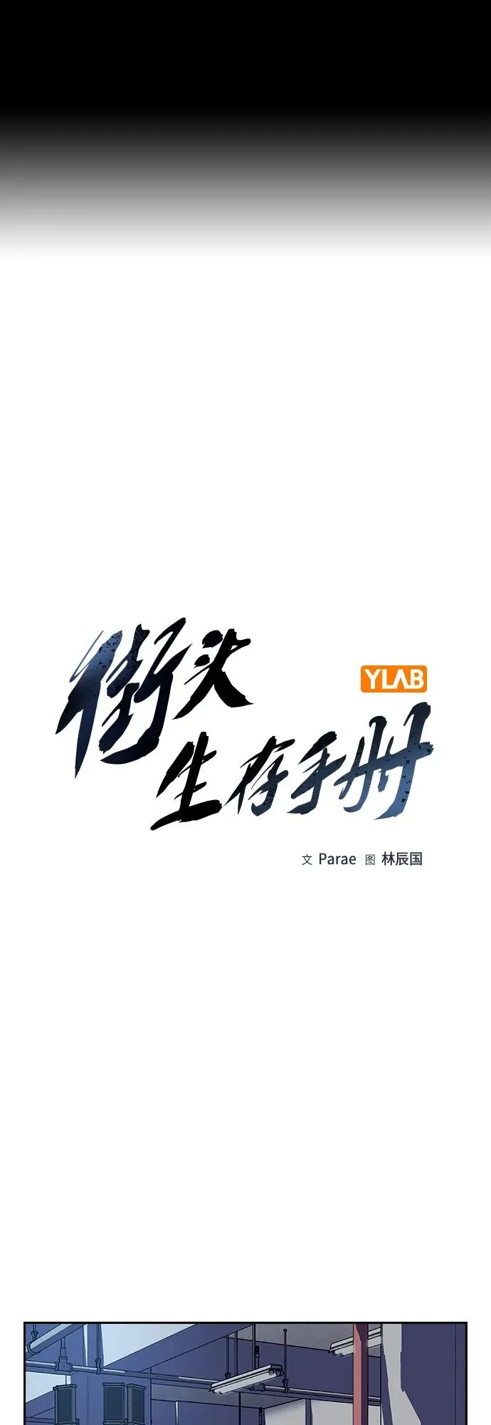 [第2季] 第40话 第2页