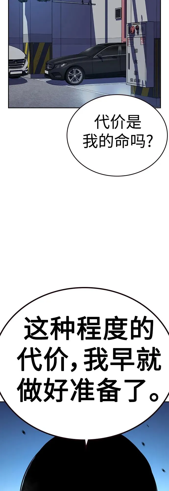 [第2季] 第40话 第3页