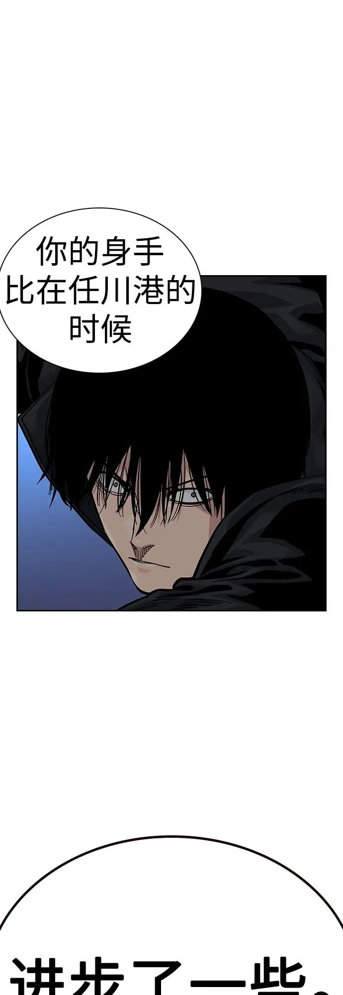 [第2季] 第40话 第8页
