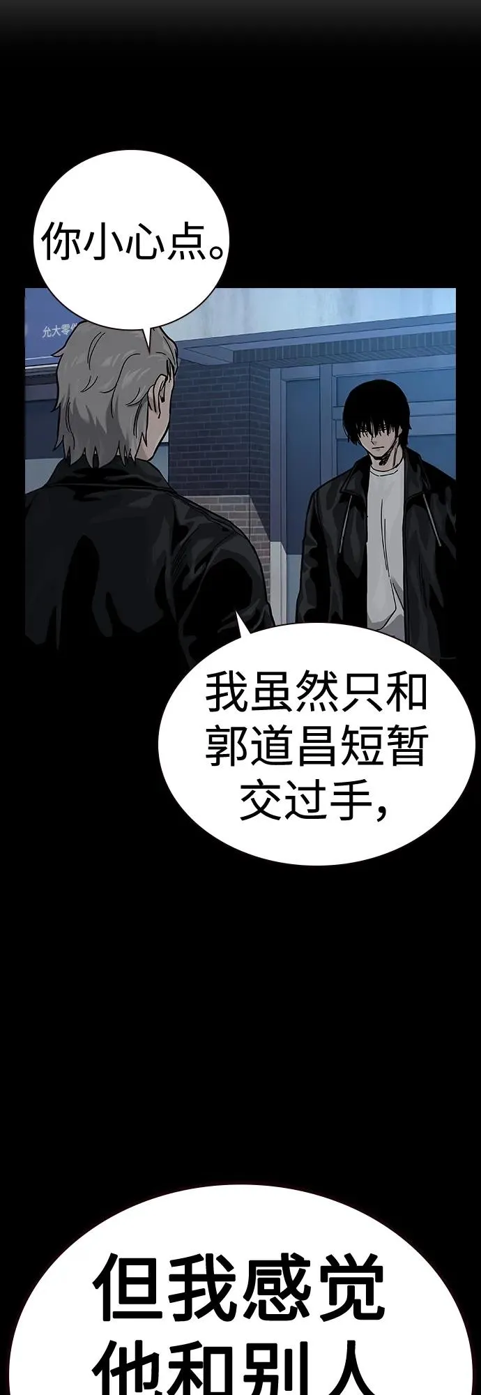 [第2季] 第40话 第20页